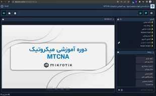 دوره آموزشی میکروتیک MTCNA  در دانشکده ولی عصر(عج) برگزار گردید 5