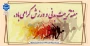 هفته تربیت بدنی و ورزش گرامی  باد