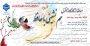 مسابقه «از کارگاه تا غزل؛ هم‌نشینی با حافظ»