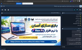 وبینار آشنایی با بازی های داستان محور Visual Novel : بازی‌سازی آسان با نرم افزار Ren’Py در دانشکده  ملی مهارت ولی عصر ( عج) برگزارشد. 2