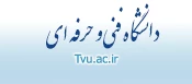 سازمان مرکزی دانشگاه فنی و حرفه ای