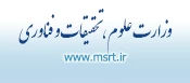 وزارت علوم، تحقیقات و فناوری