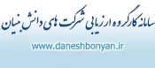 سامانه کارگروه ارزیابی شرکت های دانش بنیان