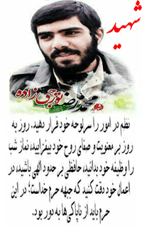 شهید  2